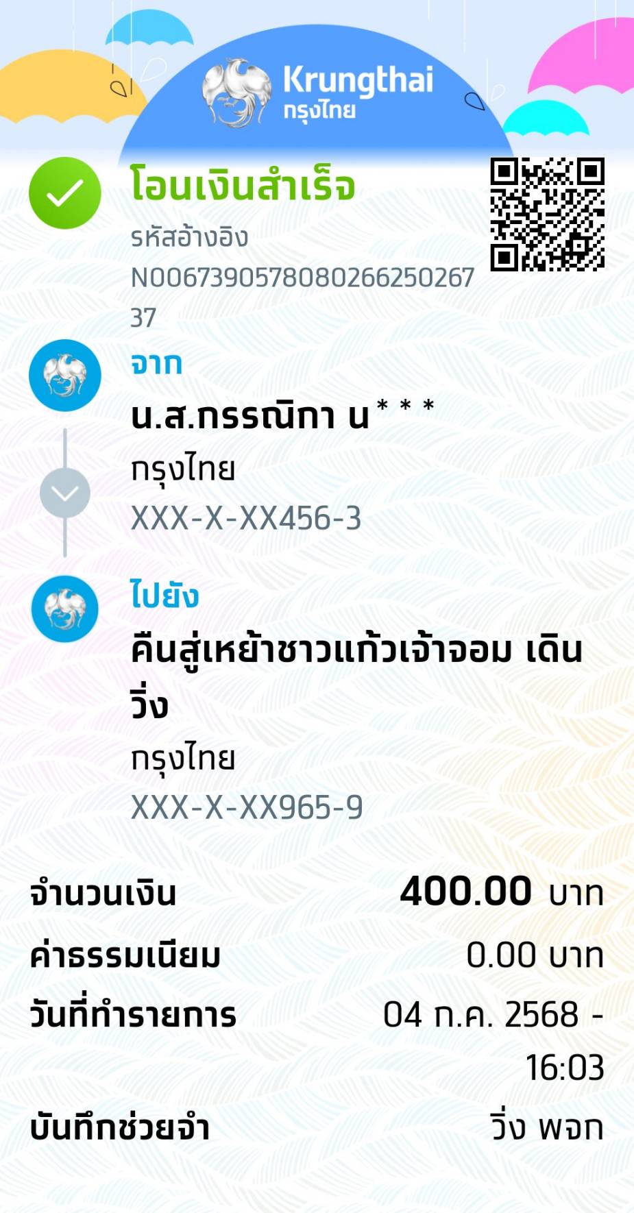 Payment Slip